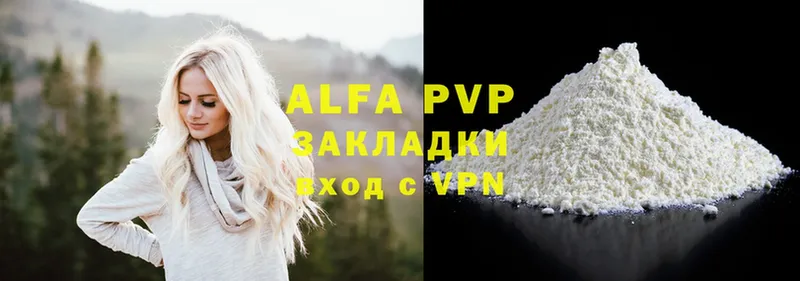 Alpha PVP VHQ  закладка  Островной 